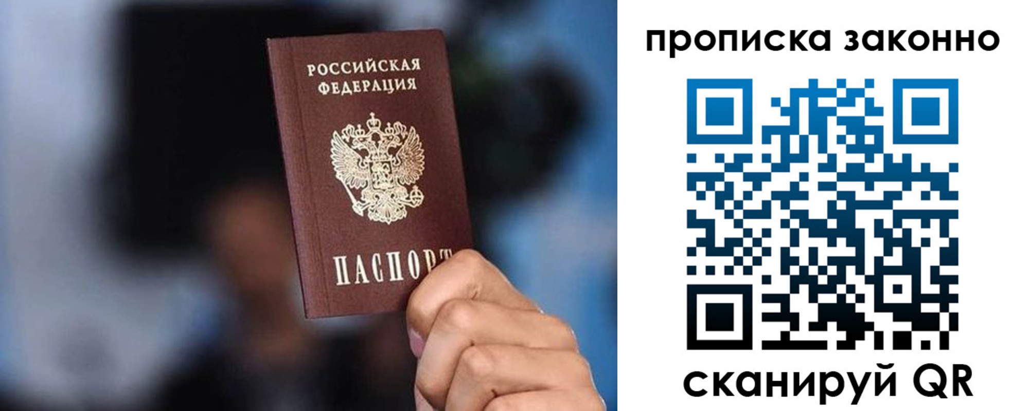 прописка от собственника в Можге