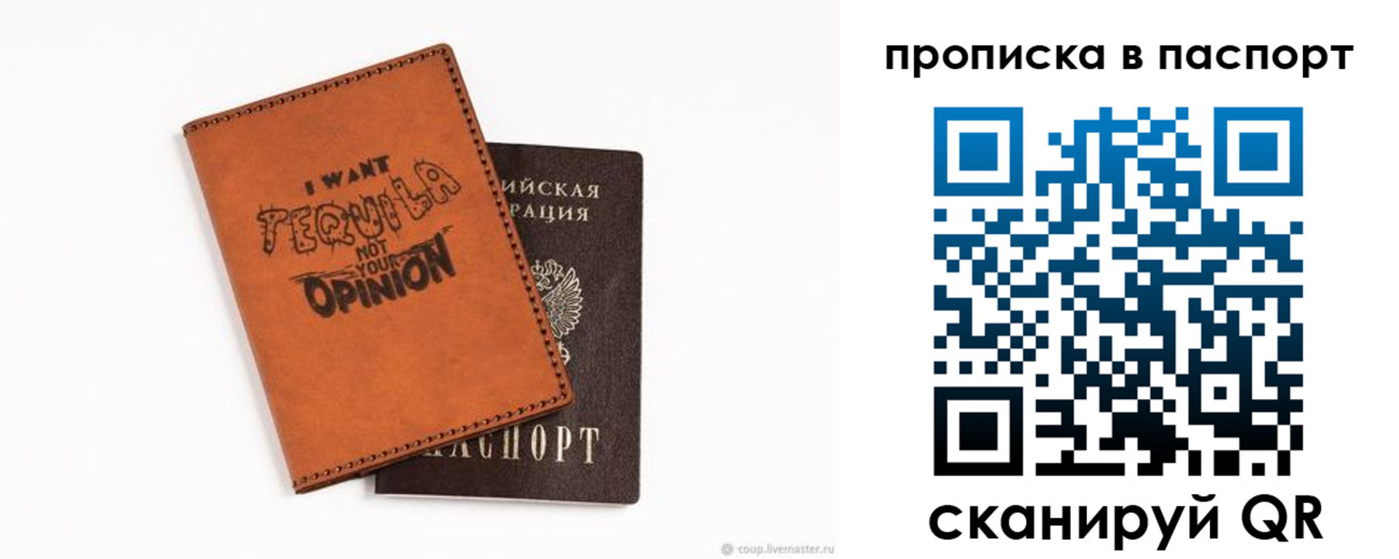прописка в квартире в Можге