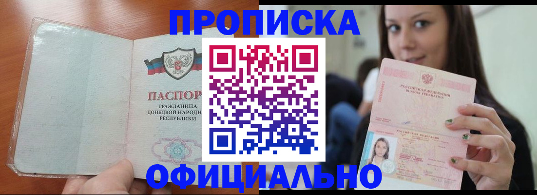 миграционный учет в Можге