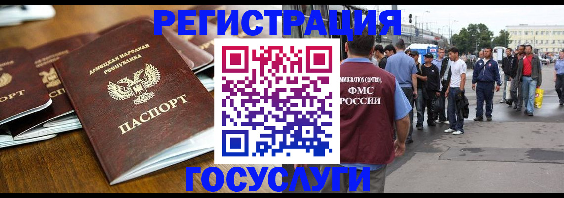 миграционный учет в Можге