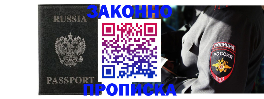 миграционный учет в Можге