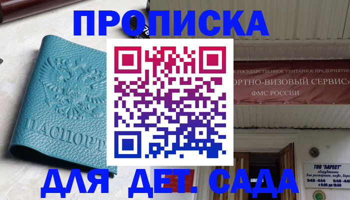 временная регистрация для всех в Можге