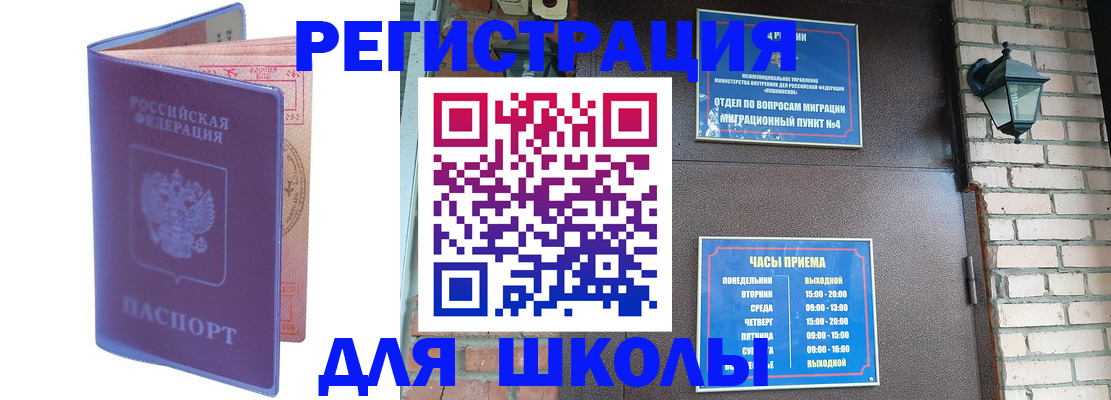 прописка паспорт в Можге