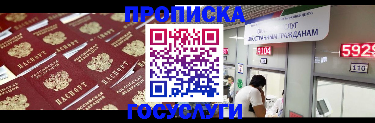 временная регистрация законно в Можге