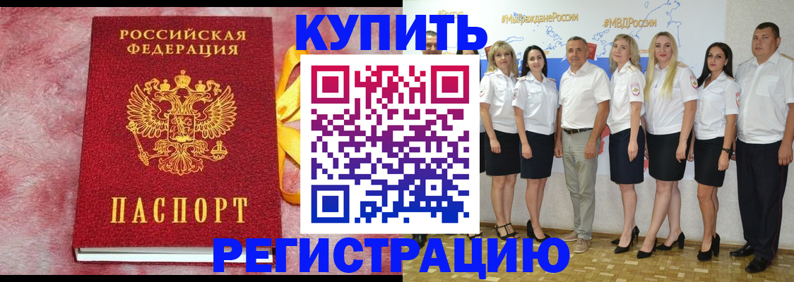прописка ребенка в Можге