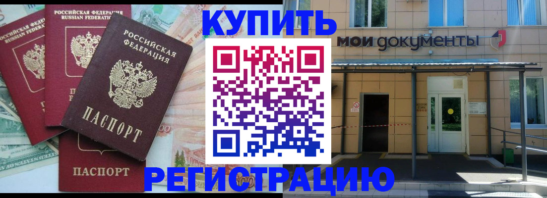 где прописаться в Можге