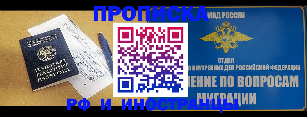 временная регистрация 2025 в Можге